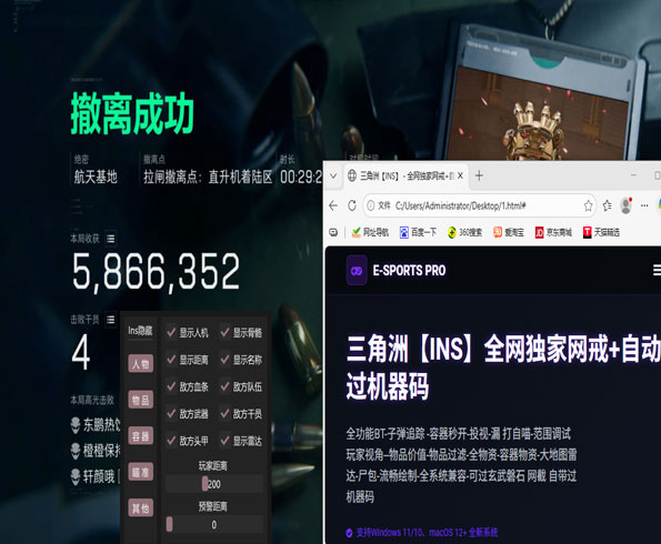 三角洲行动举报外挂透视自瞄效果