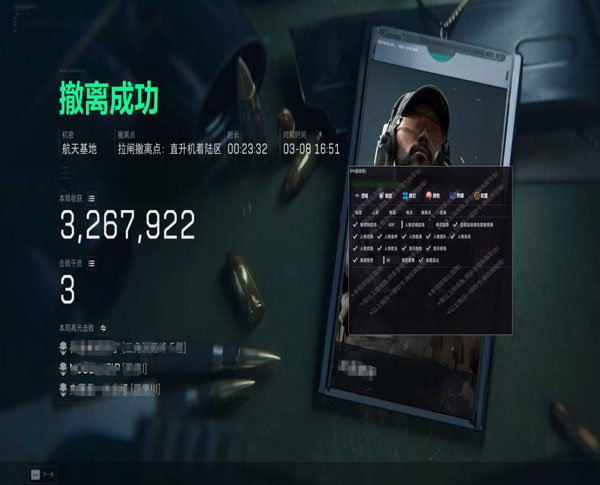 三角洲行动举报外挂软件效果